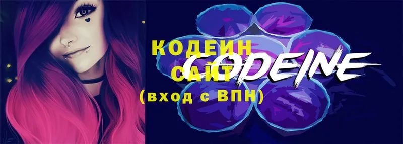 Кодеиновый сироп Lean напиток Lean (лин)  Бикин 