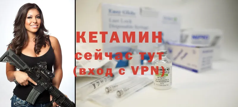 КЕТАМИН ketamine  Бикин 