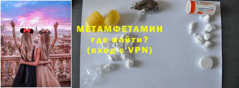 где продают наркотики  Бикин  МЕТАМФЕТАМИН пудра 